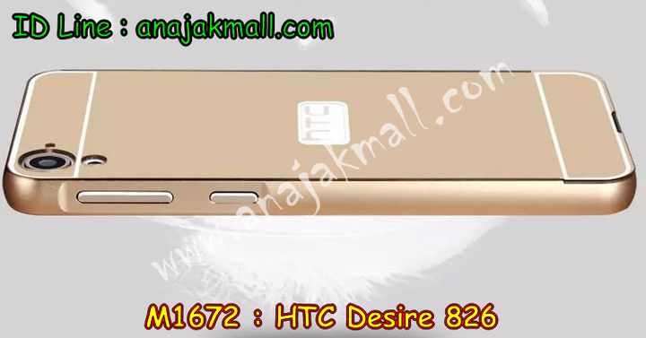 เคสมือถือ HTC desire 826,กรอบมือถือ HTC desire 826,ซองมือถือ HTC desire 826,เคสหนัง HTC desire 826,เคสพิมพ์ลาย HTC desire 826,เคสฝาพับ HTC desire 826,เคสพิมพ์ลาย HTC desire 826,เคสไดอารี่ HTC desire 826,เคสอลูมิเนียม HTC desire 826,เคสฝาพับพิมพ์ลาย HTC desire 826,เคสซิลิโคนเอชทีซี desire 826,เคสฝาพับแต่งเพชร,HTC desire 826,เคสสกรีนลาย HTC desire 826,สั่งทำเคสแต่งเพชร HTC desire 826,เคสซิลิโคนพิมพ์ลาย HTC desire 826,เคสแข็งพิมพ์ลาย HTC desire 826,เคสตัวการ์ตูน HTC desire 826,เคสประดับ htc desire 826,เคสคริสตัล htc desire 826,เคสตกแต่งเพชร htc desire826